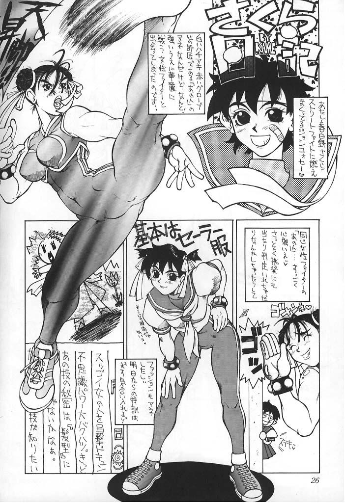 [Studio Mukon (Zyaroh Akira)] Minna, Hashire! (Street Fighter) page 20 full