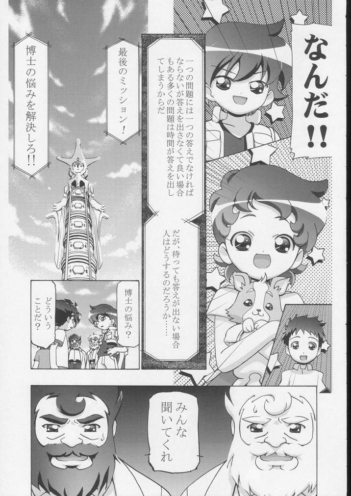 (C65) [Gambler Club (Kousaka Jun)] Kugimiya Festival 2 (Various) page 40 full