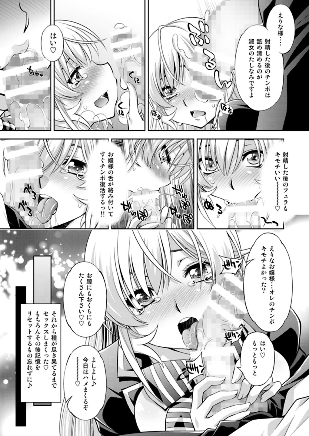 [Yuzucha Biyori (Yuzu Syrup)] Saimin Erina-sama (Shokugeki no Soma) [Digital] page 18 full