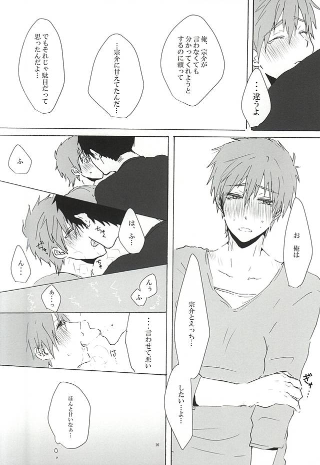 (Renai Shachuation 4) [Natsunoyono (Riku)] Sousuke-kun ni amaetai! (Free!) page 15 full