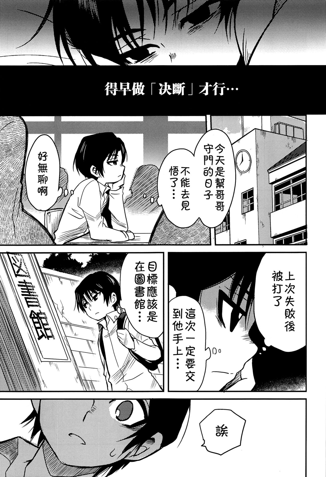 (HaruCC23) [Akimasaya (Akima)] Shinshoku (Boku Dake ga Inai Machi) [Chinese] [theoldestcat汉化] page 24 full