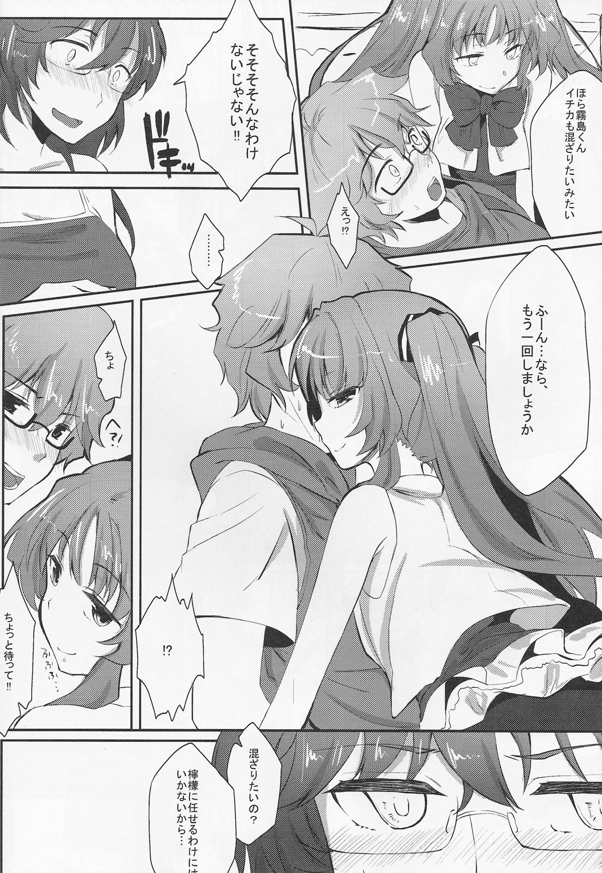 (COMIC1☆6) [Kawaisounako (Yu-Yu, Ichino)] Kawadebi Xrated06 (Ano Natsu De Matteru) page 10 full