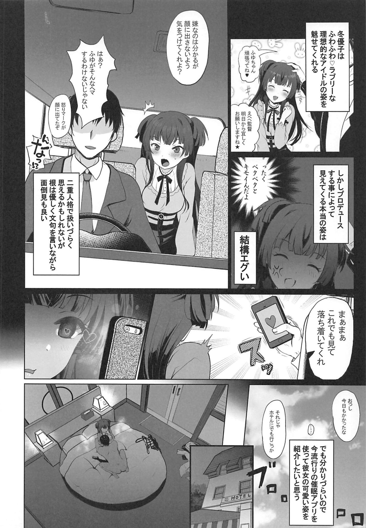 (C96) [Kuma-tan Flash! (Kumao Mofumofu)] Straylight Porno + OMAKE BOOK C96 (THE iDOLM@STER: Shiny Colors) page 17 full