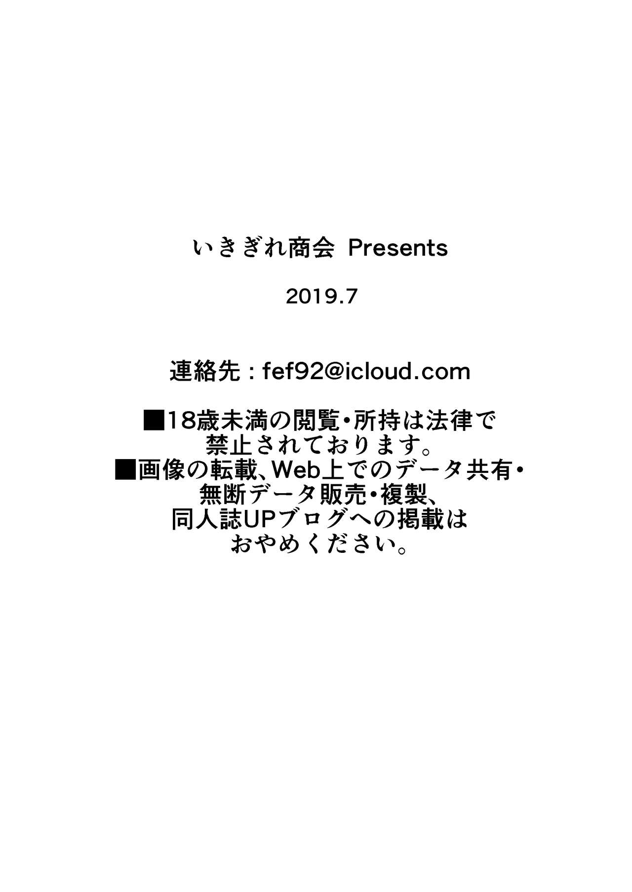 [Ikigire Shoukai (Ren Suru)] Tsugunai Tsuma Bangaihen [Chinese] [不咕鸟汉化组] page 56 full