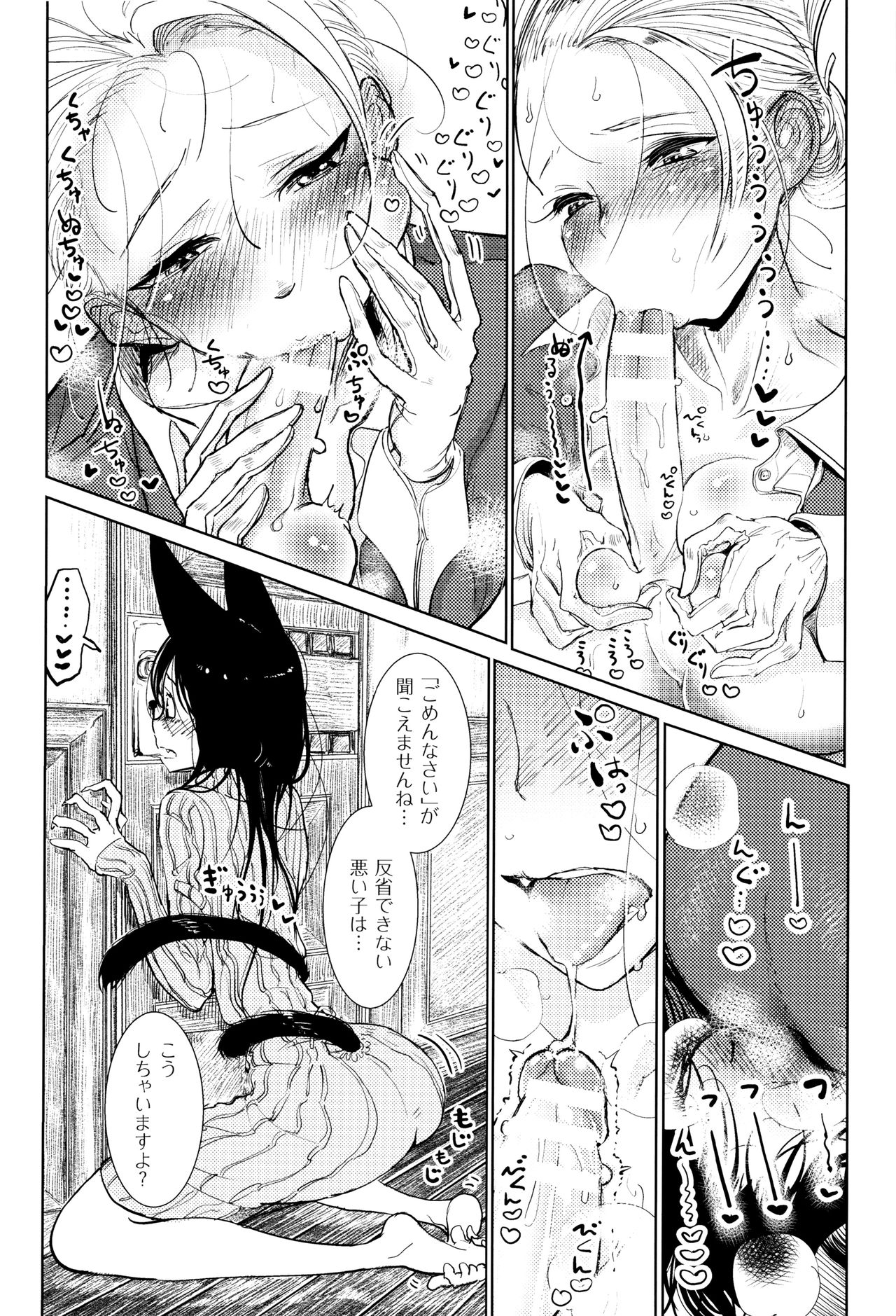 [Dhibi] Sono Yubisaki de Korogashite page 33 full