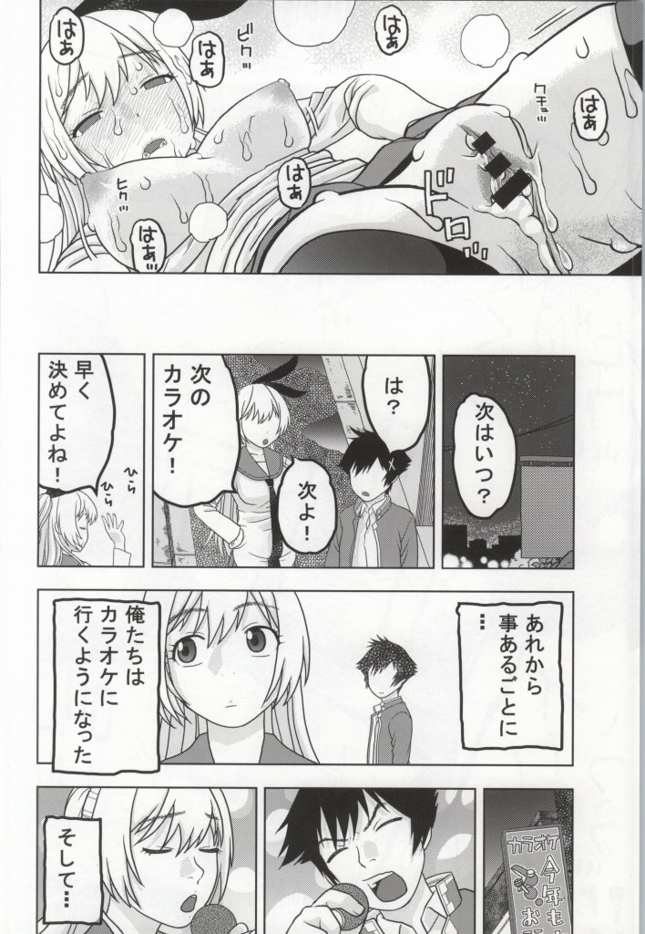 (COMIC1☆8) [Studio Wallaby (Niiruma Kenji)] Chitoge to Issen Koeta Kekka Yarikoi ni Natta (Nisekoi) page 17 full