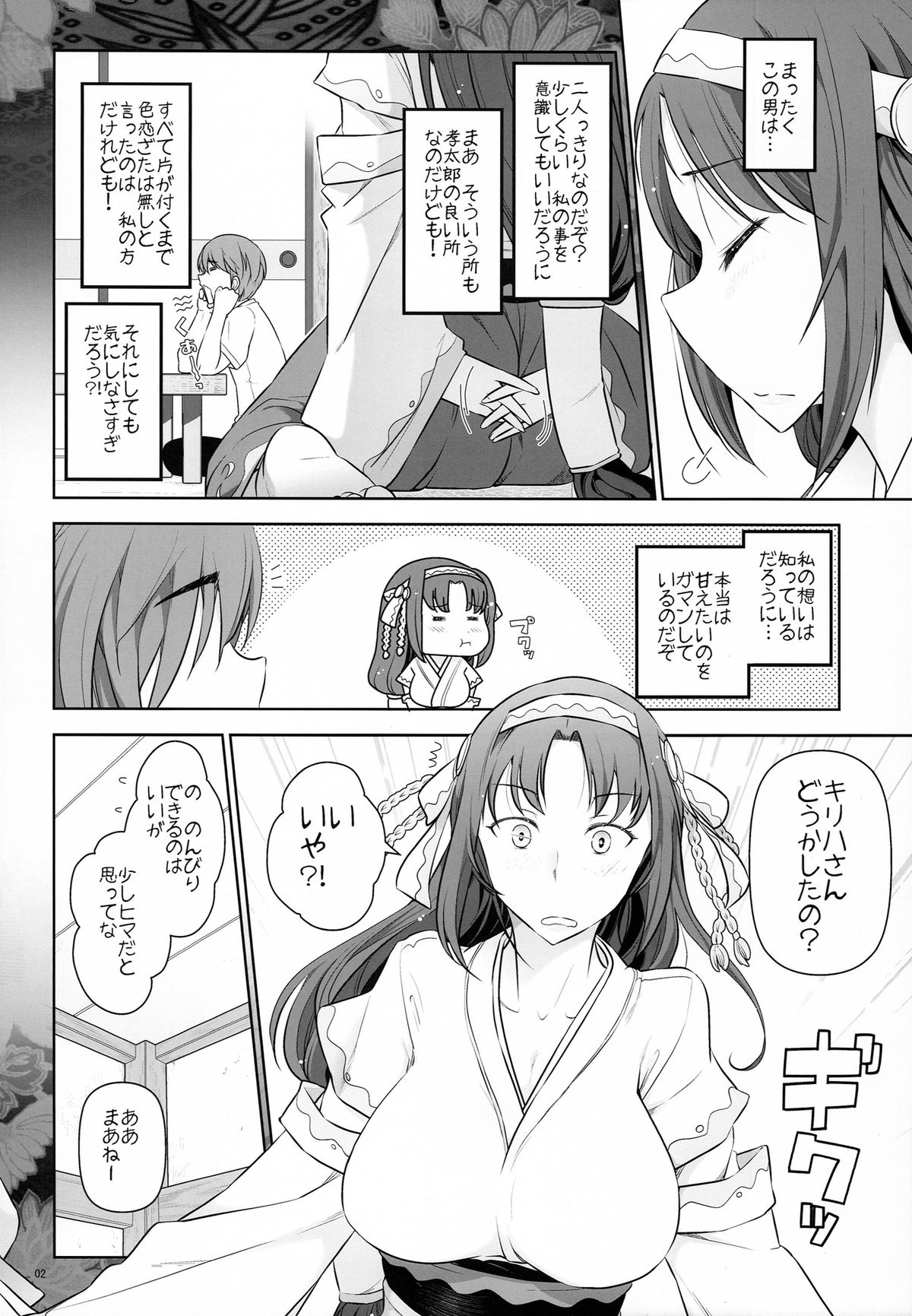 [Gamute de Kotei (Ohmi Takeshi)] Rokujouma no Shinryakusha - Rokujouma no Kiriha-san (Rokujouma no Shinryakusha!?) page 4 full