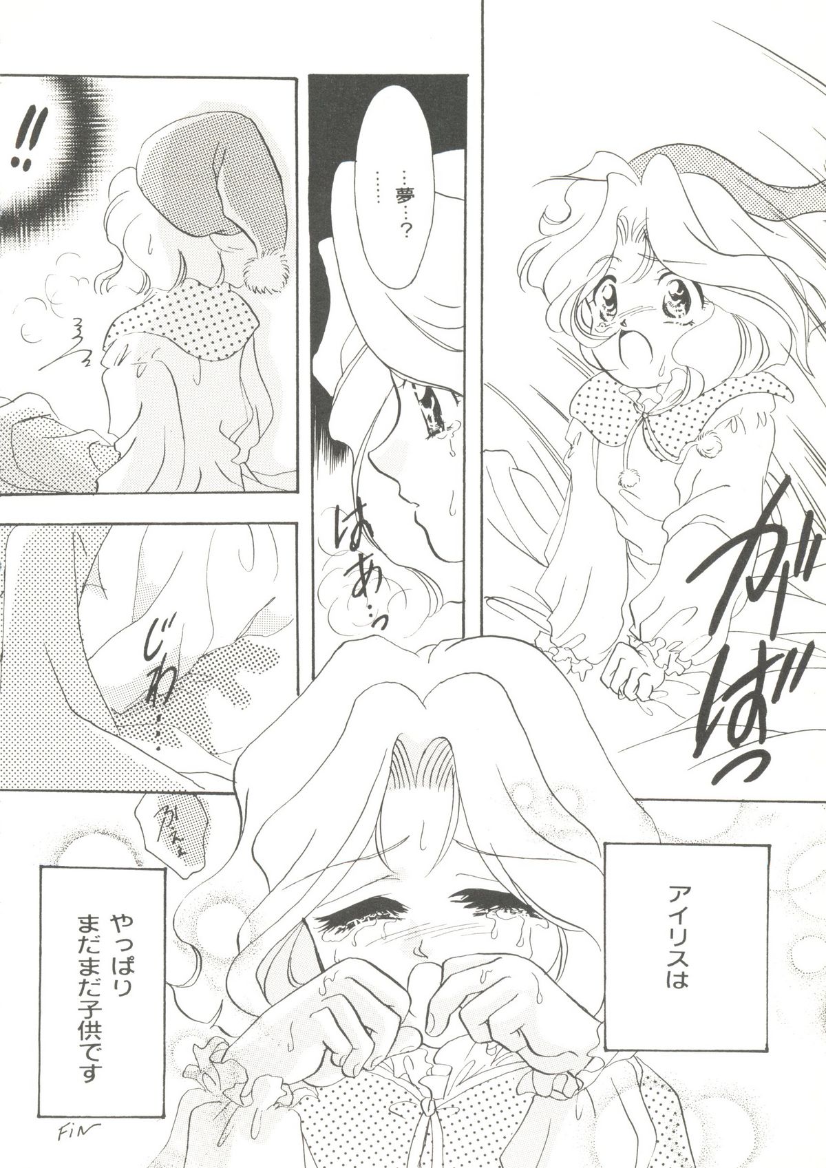 [doujinshi anthology] Game Miki 9 (Sakura Wars and others) page 41 full