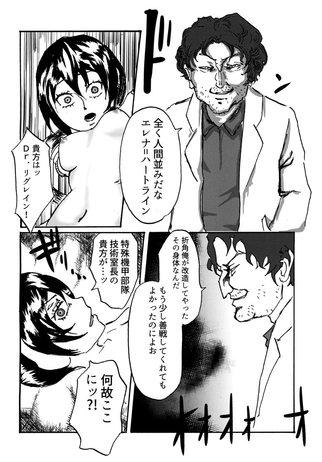 [Mikenekohanten (Sakamoto Kafka)] Sexaroid wa Denkirou de Inmu o Miru ka? [Digital] page 10 full