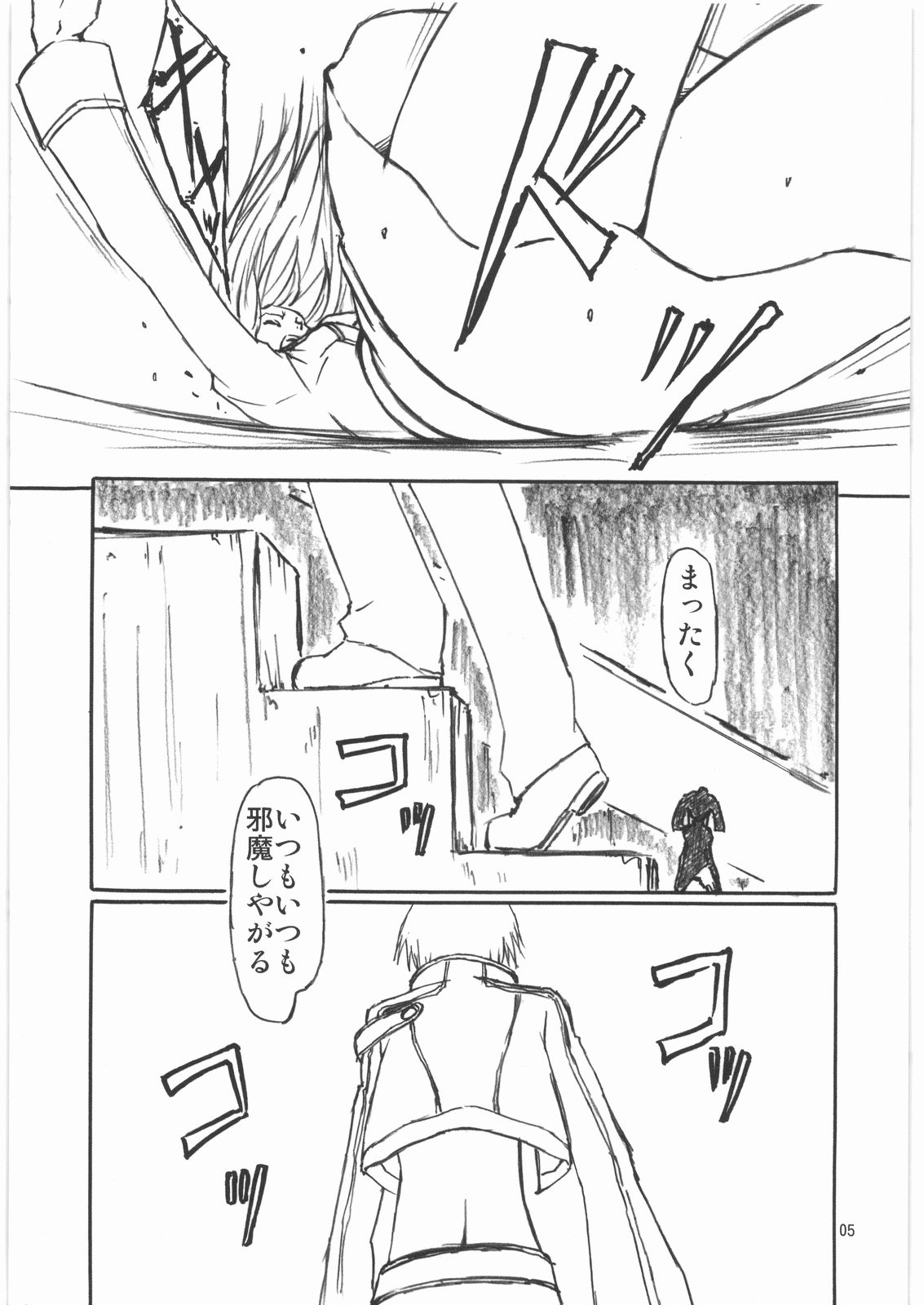 (C72) [AXZ (Various)] Angel's stroke 05 (CODE GEASS: Lelouch of the Rebellion) page 6 full