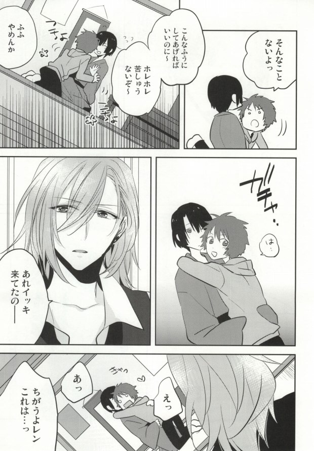 (C83) [Shinkai (Someya Miho)] Ittoki-sama ga Miteru (Uta no Prince-sama) page 12 full