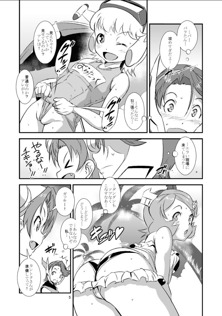 (C91) [Hanshi x Hanshow (NOQ)] Ooizumi Harenchi Tea Party (Robot Girls Z) page 4 full