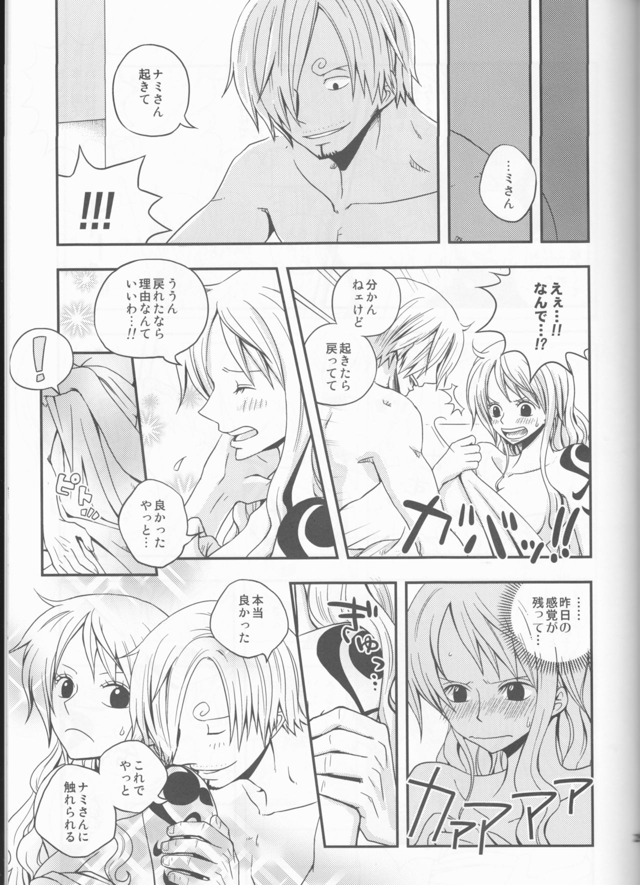 (C82) [Orange Typhoon (Yamada Enako)] Change Over (One Piece) page 24 full