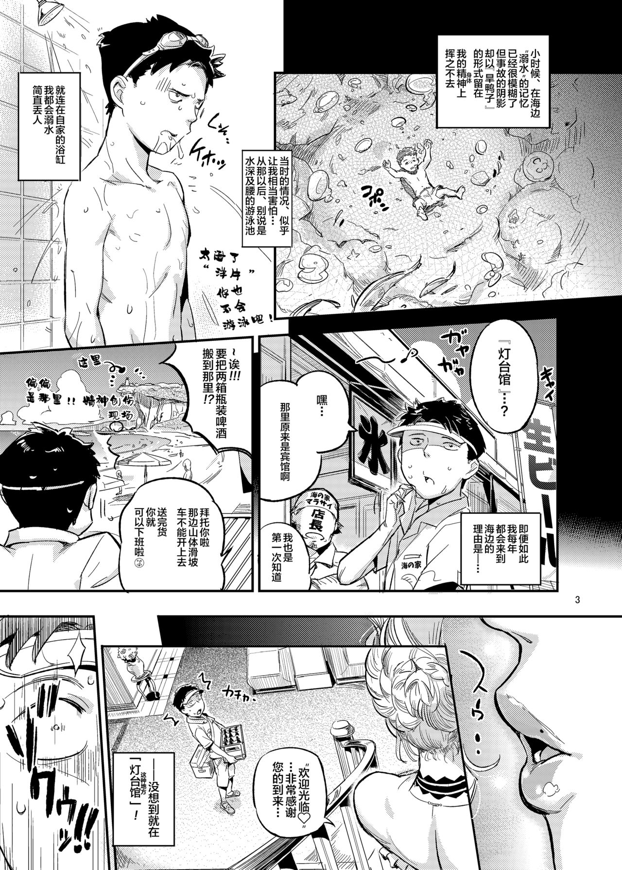 [VOLVOX (O.p/com)] La Mu no Toudaikan e Youkoso! [Chinese] [新桥月白日语社] [Digital] page 5 full