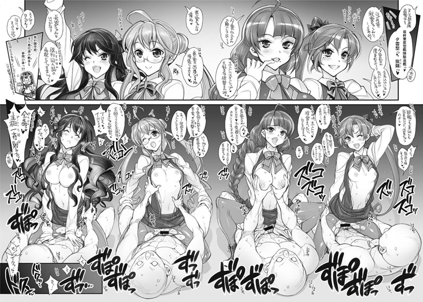 [Kashiwa-ya (Hiyo Hiyo)] KanColle -SEX FLEET COLLECTION- KanMusu Catalog (Kantai Collection -KanColle-) [Sample] page 12 full