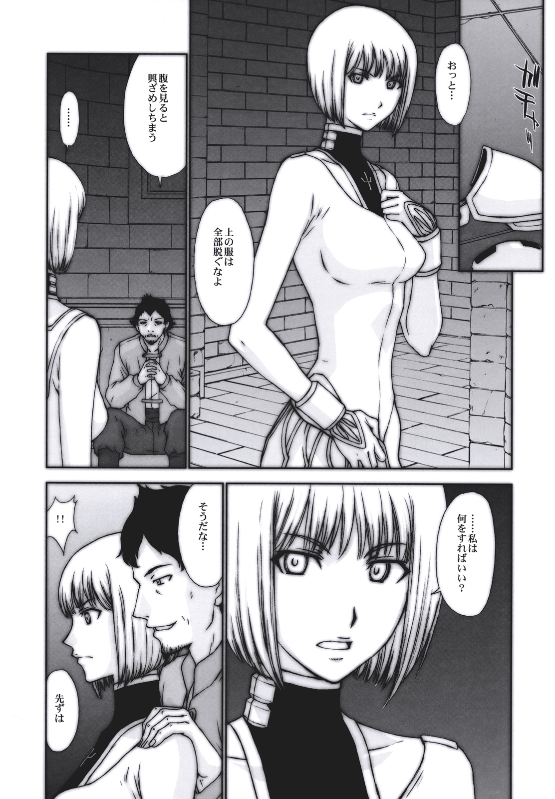 (C73) [Secret Society M (Kitahara Aki)] Doukoku no Ori (CLAYMORE) page 5 full