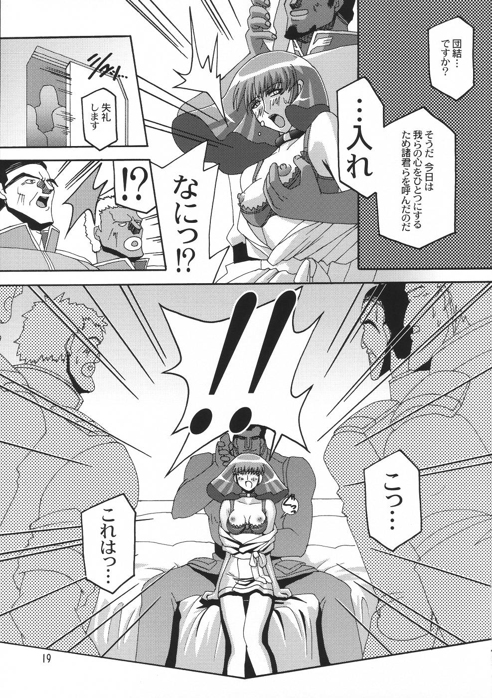 [Studio Mizuyokan (Higashitotsuka Rai Suta)] Rho -LOW- (Gundam ZZ) page 18 full