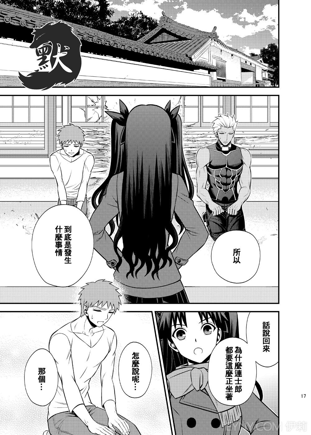 (Dai 4-ji ROOT4to5) [TEKETO (Sanada)] Hajimari no Asa | 万物初始的早晨 (Fate/stay night) [Chinese] page 21 full