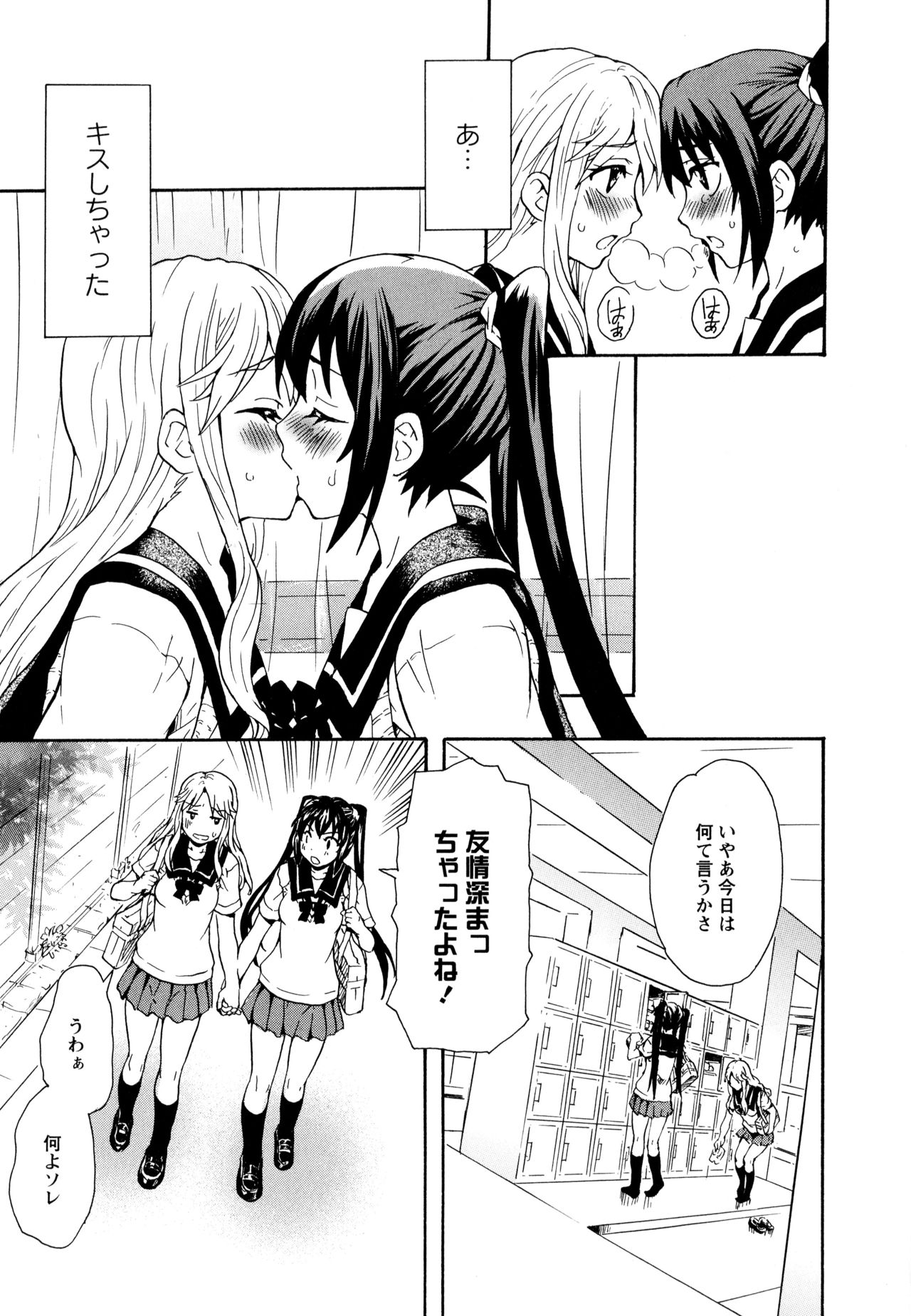 [Anthology] Aya Yuri Vol. 10 page 29 full