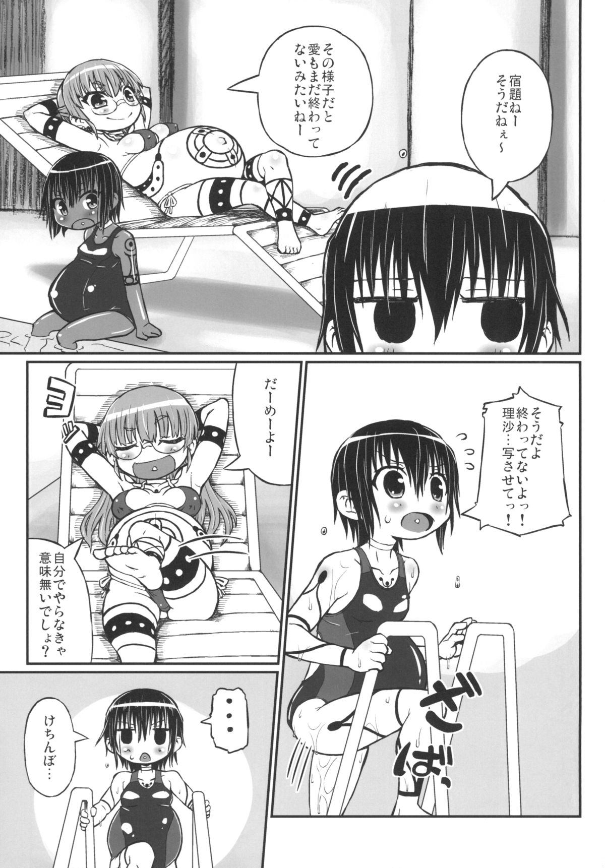 [Domestic animals (Murasame Maru)] Haradeka!! Ninpu Mizugi Satsueikai [Digital] page 17 full