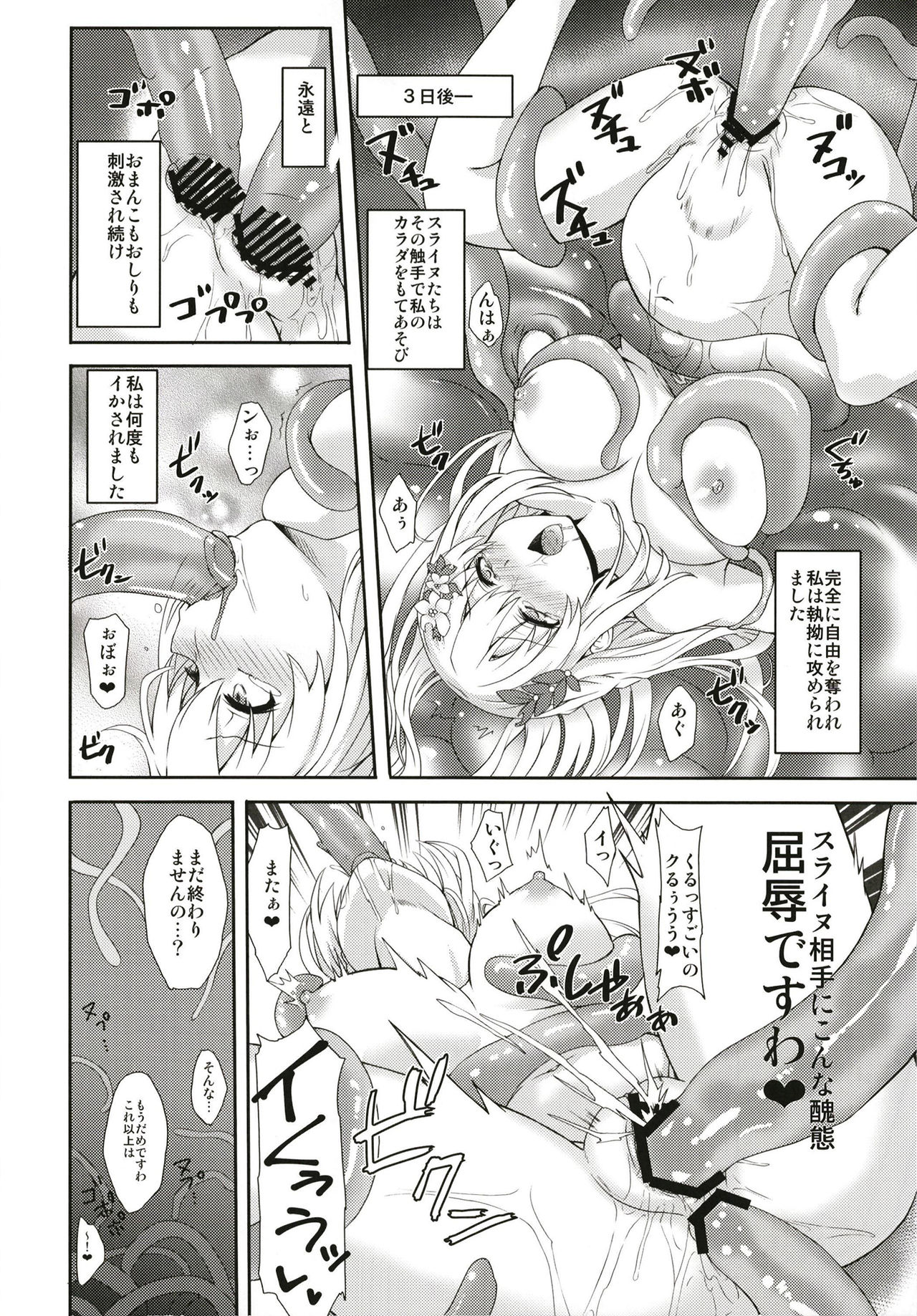 [True RIDE (Amamiya Shinjitsu)] Vert-san no Inran Gauge VxR (Hyperdimension Neptunia) [Digital] page 14 full