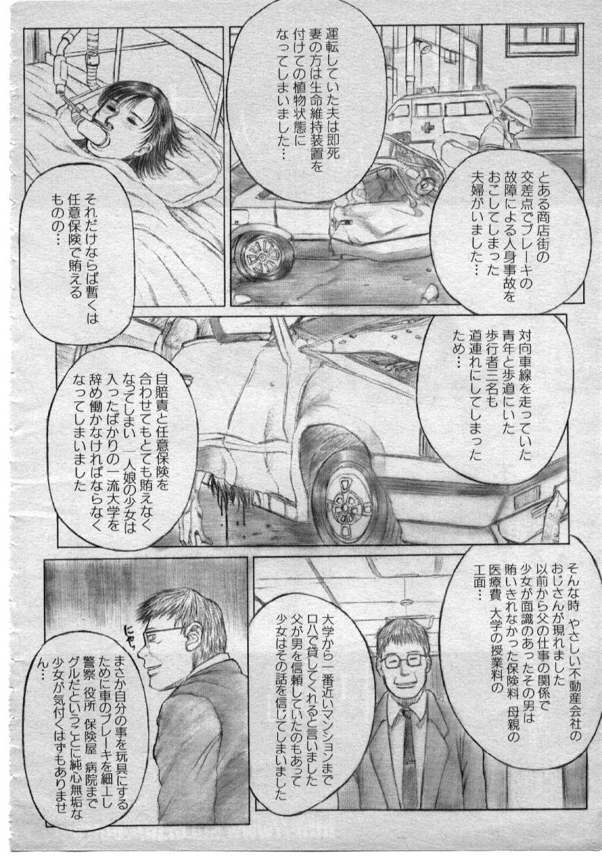 [Tsukasa Ningyou] 猫被りの住人達 -中編- page 2 full