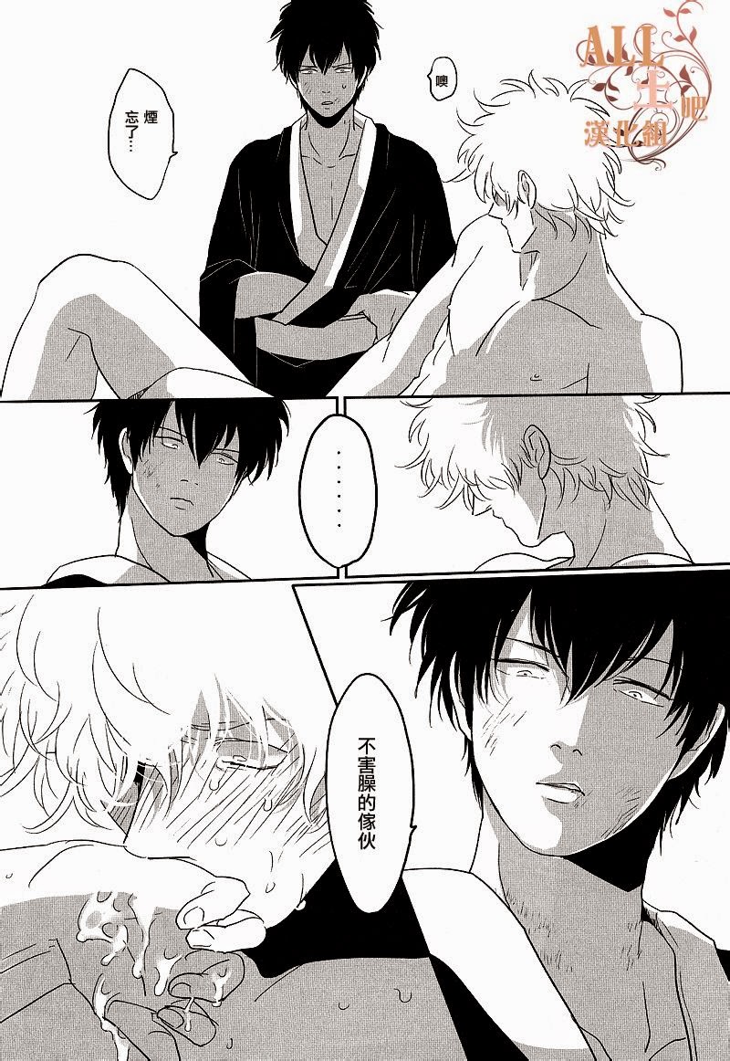 [Paraiso (Harada)] Kakioroshi (Gintama) [chinese] page 37 full