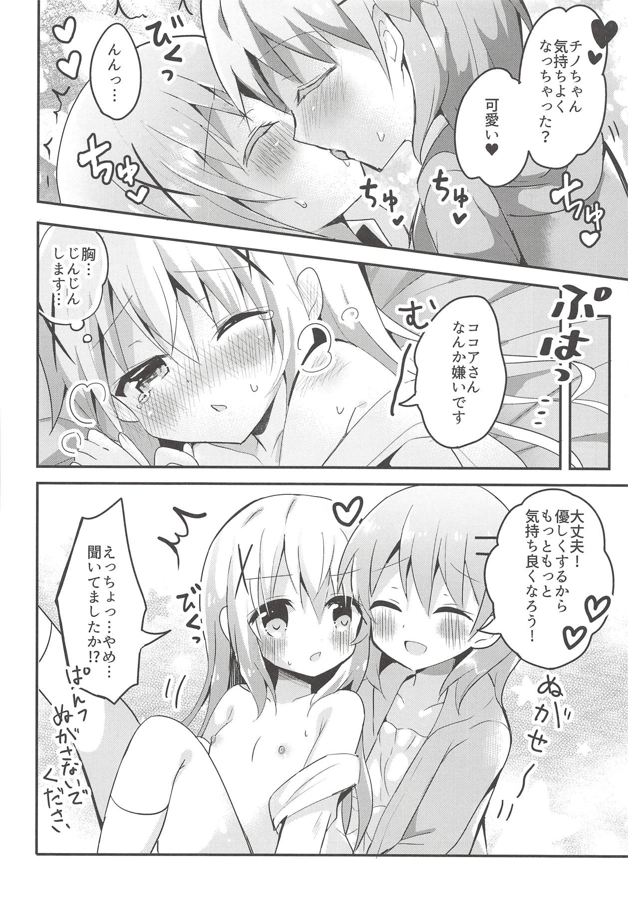 (COMIC1☆14) [Bitter Crown (Nanamiya Rin)] Yasashiku Suru kara Daijoubu (Gochuumon wa Usagi desu ka?) page 9 full