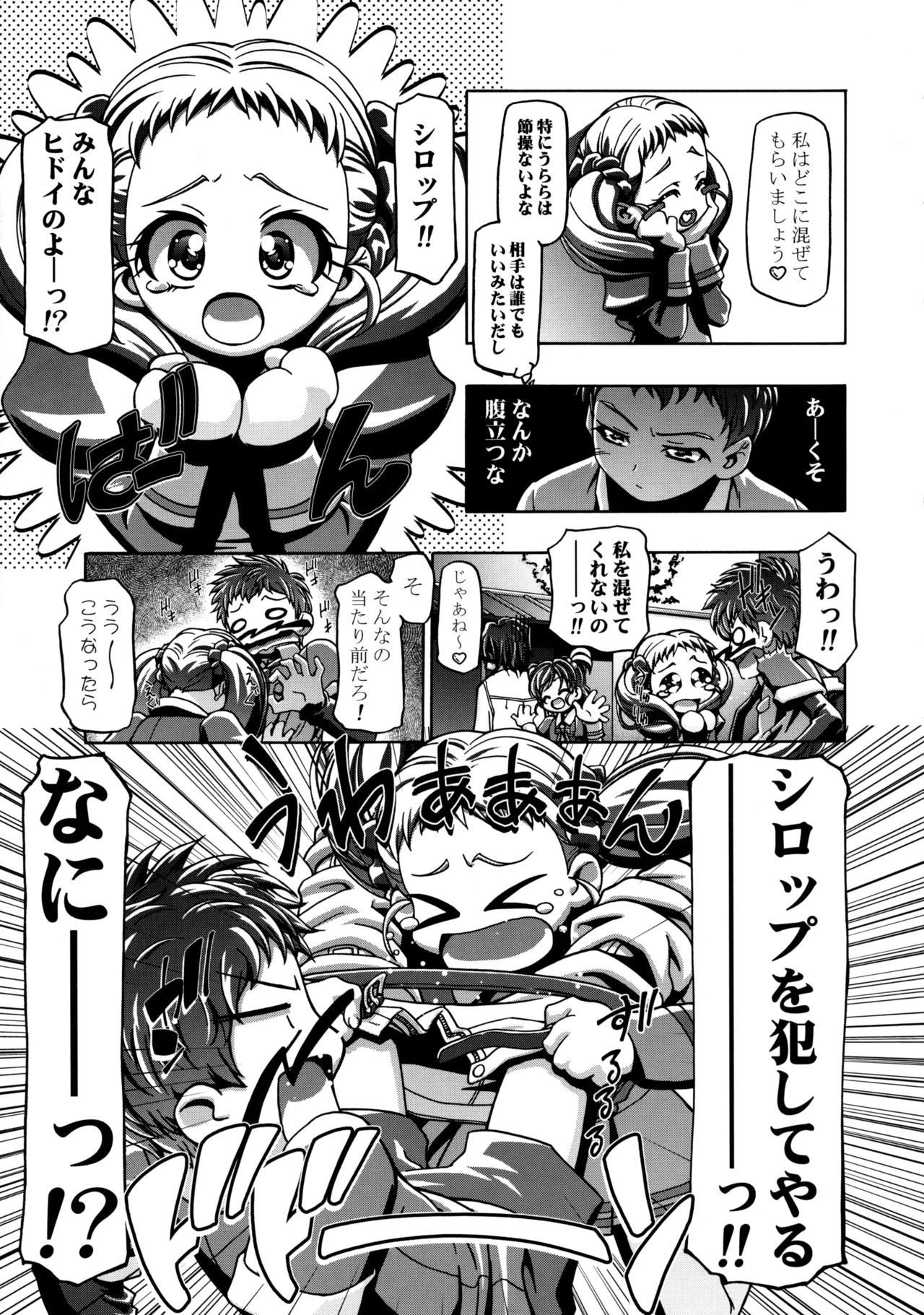 (C75) [Gambler Club (Kousaka Jun)] UraShiro (Yes! PreCure 5) [Decensored] page 8 full