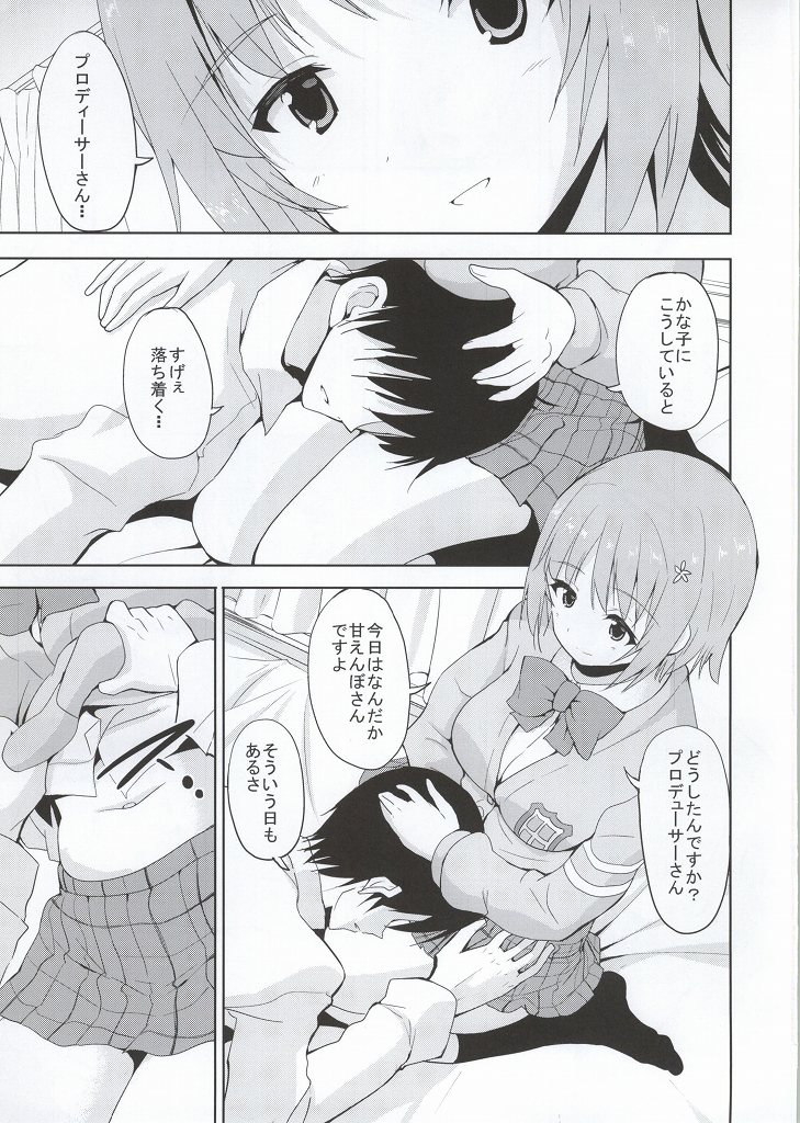 (C86) [Sweet Avenue (Kaduchi, Takasaka Donten, Omegane)] CHOCOLATE SHOP (THE IDOLM@STER CINDERELLA GIRLS) page 2 full