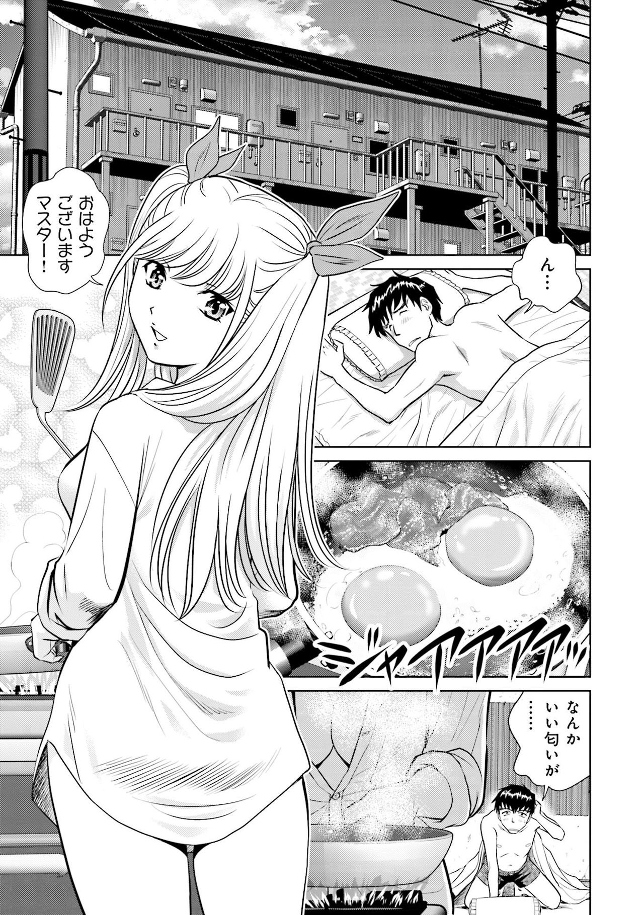 [Futamaro] Shuumatsu Kazoku Keikaku page 31 full