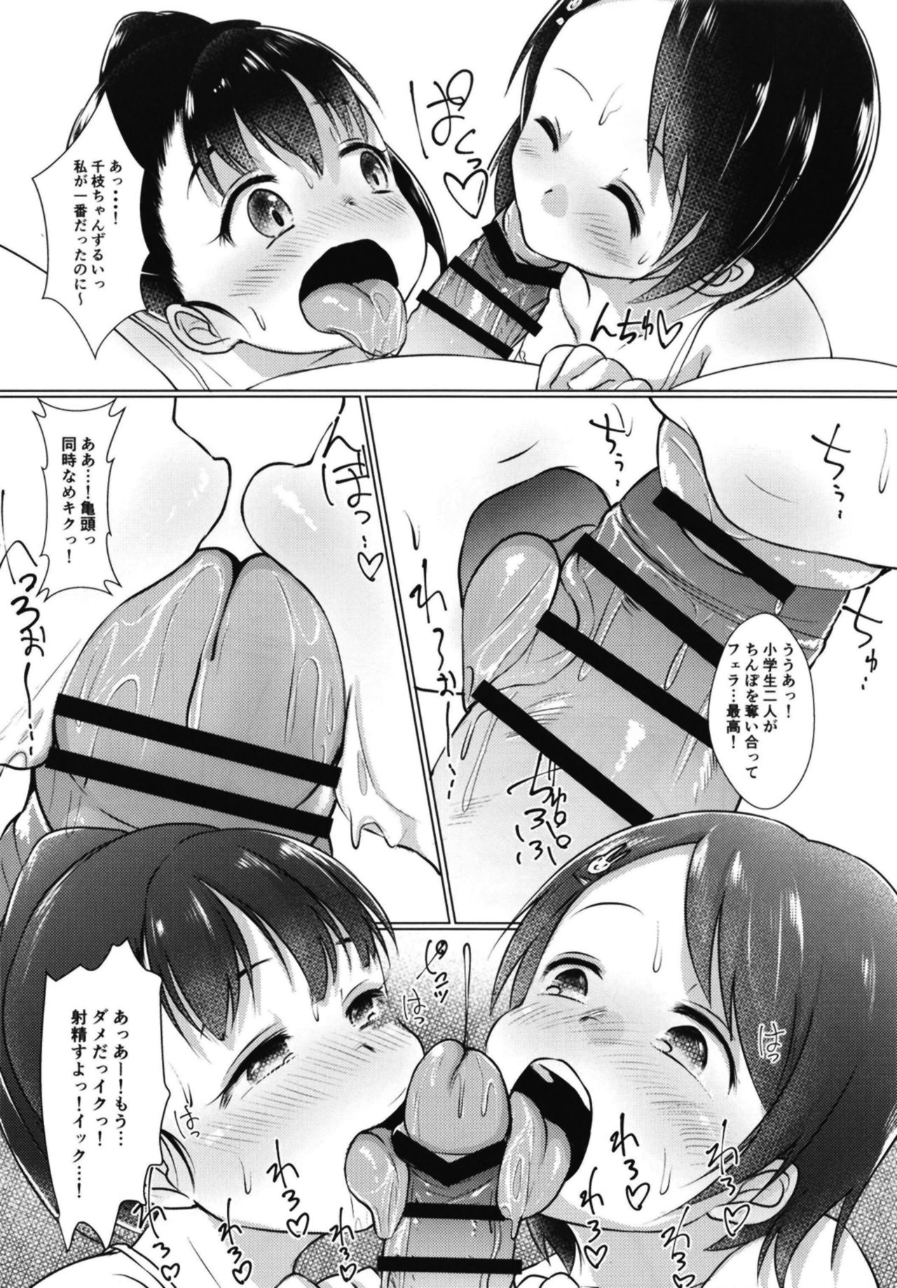 [Nurumayu (Kazuya)] Ecchi na Gohoushi Cinderella (THE IDOLM@STER CINDERELLA GIRLS) [Digital] page 14 full