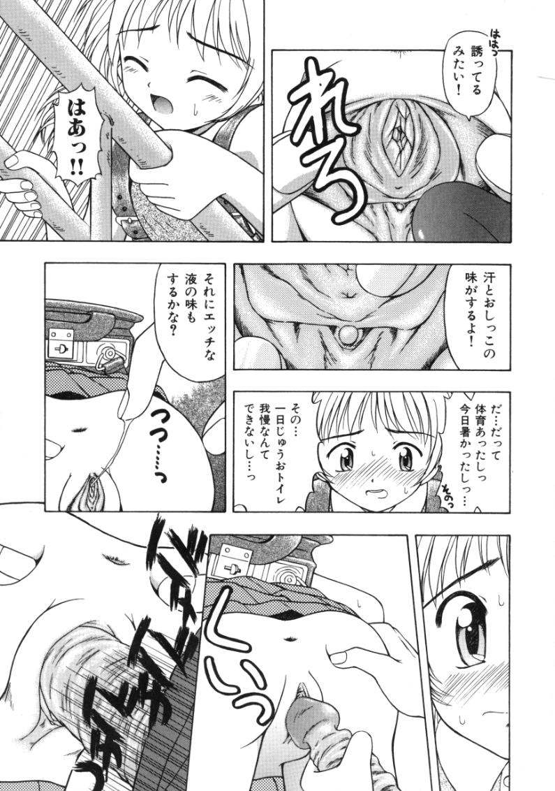 [Fujise Akira] Fujun Kazoku (Abnormal Family) page 25 full