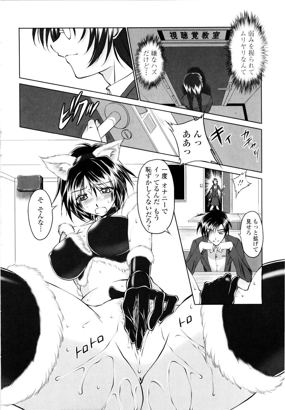 [Mita Kurumi] Yuuwaku Shitai Karada page 27 full