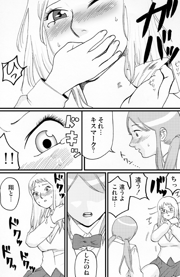 [Nekomajin] asanokai page 14 full