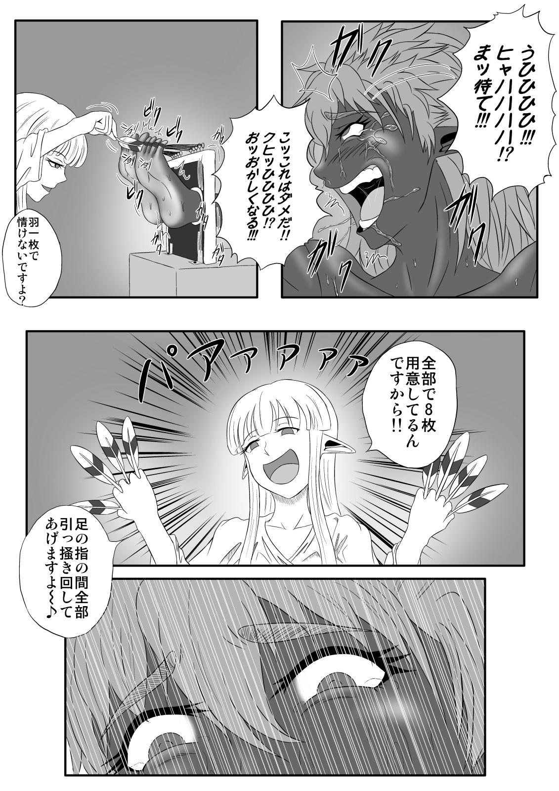 [Tick (Tickzou)] Kusuguri Goumon Taikyuu Hon ~Dark Elf Zokuchou Hen~ [Digital] page 24 full