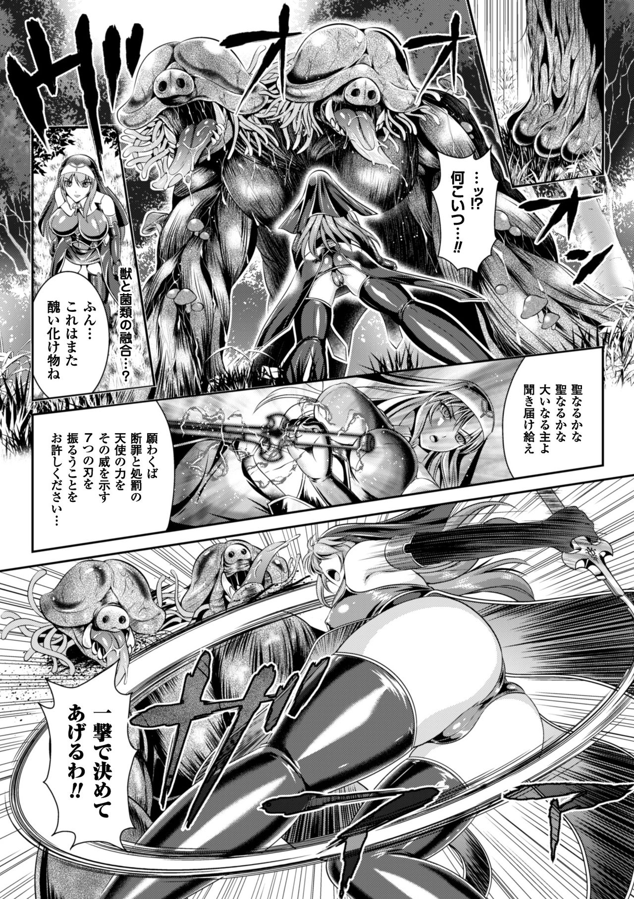 [Rindou, Kusunoki Rin] Nengoku no Liese Inzai no Shukumei [Digital] page 16 full