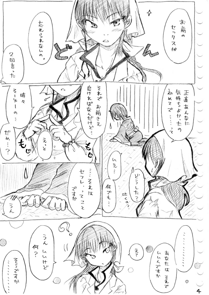 [冬奈] Karada kara Hajimaru Hanashi (Hoozuki no Reitetsu) page 8 full