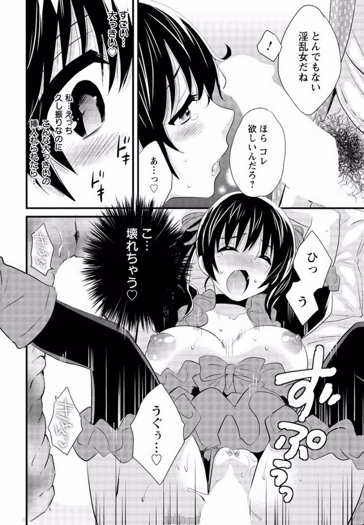 [Pon Takahanada] Otani-san no Cosplay Jijou Ch. 1 (Action Pizazz 2015-06) page 14 full