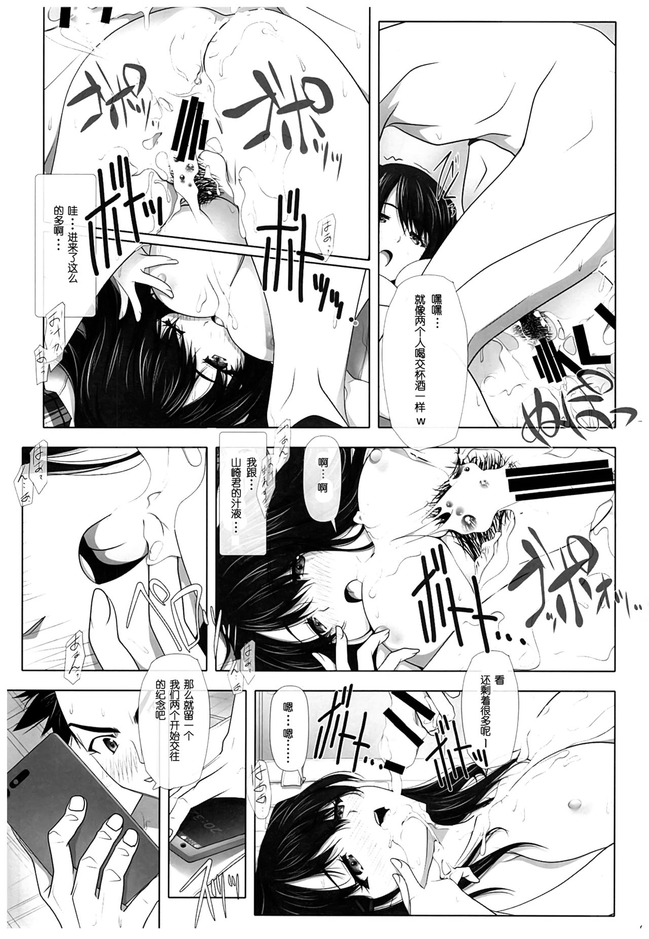 (C93) [IRODORI (SOYOSOYO)] Netorare no Toriko [Chinese] [寂月汉化组X脸肿汉化组] page 43 full