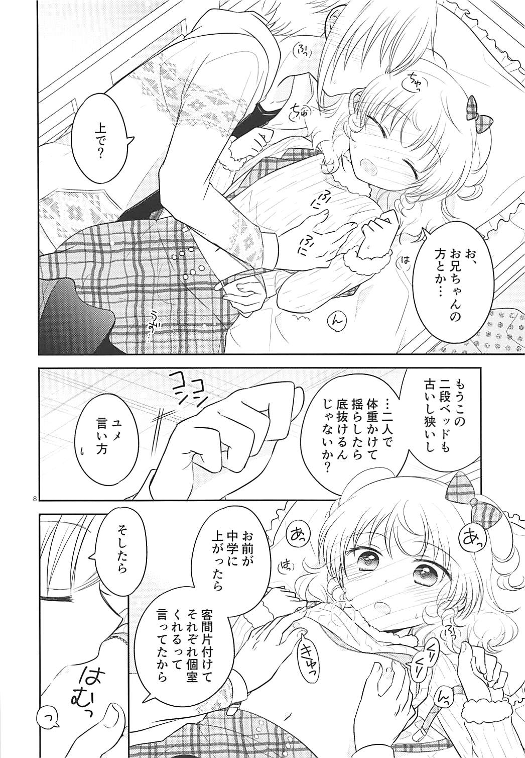 (On the Stage 6) [Ika] Himitsu Kichi nite (PriPara) page 7 full