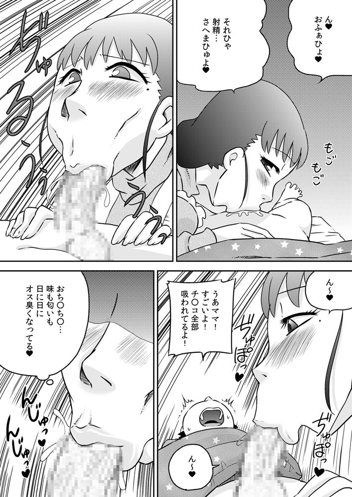 [Calpis Koubou (7ten Paoki)] Suituki Fella ~ Nande Konnani Chinpo to Seieki tte oishiino? ~ page 4 full