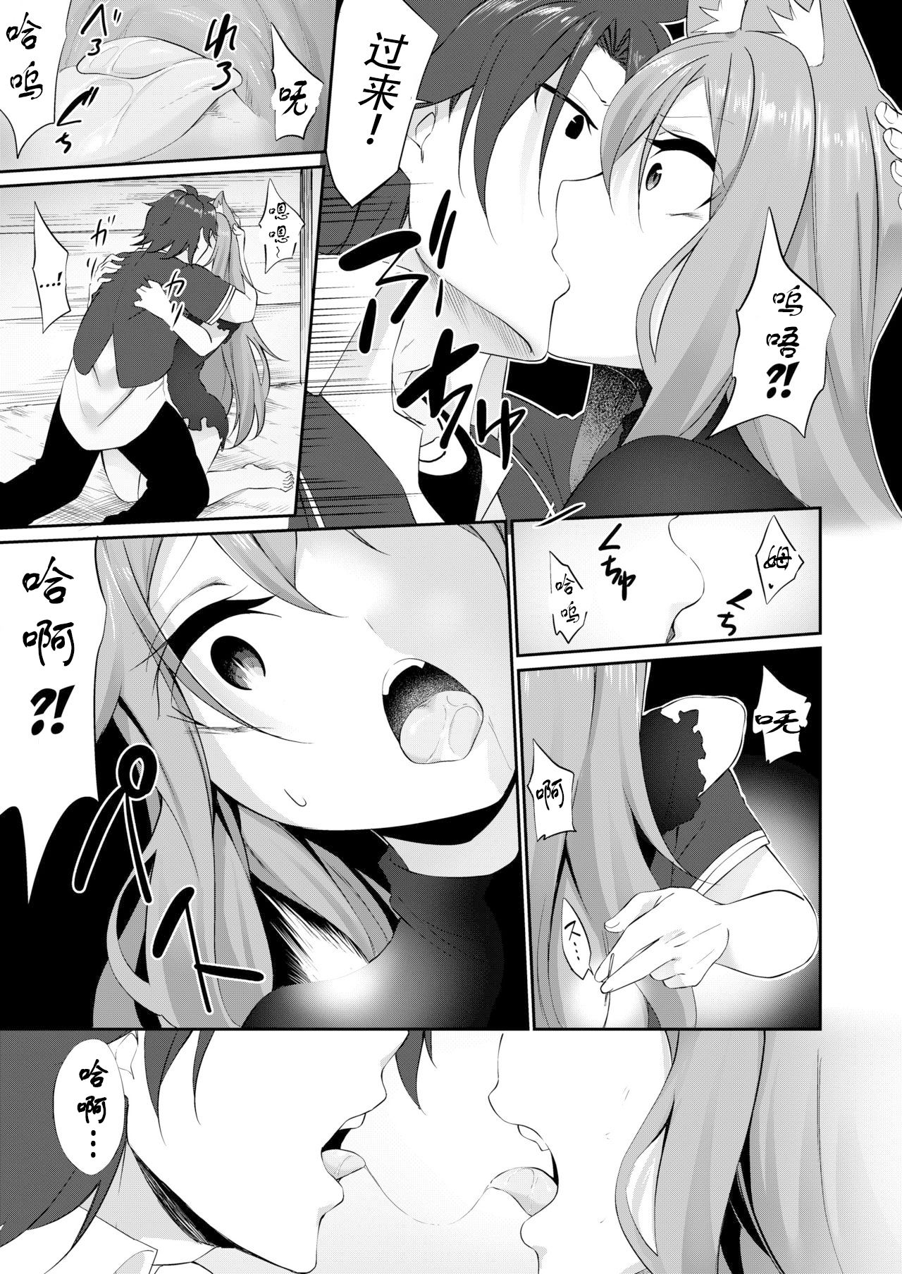 [TSF no F (Kanmuri)] Mesu Inu Falling (TSF no F no Hon 2020-1) [Chinese] [观星能治颈椎病个人渣翻] [Digital] page 22 full