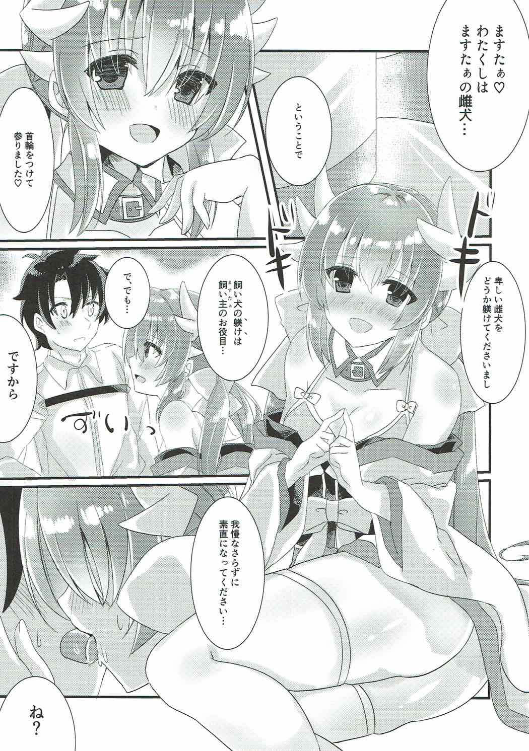 (C92) [Lolli*PoP (Nanahachi)] Manatsu no Mesuinu Training (Fate/Grand Order) page 2 full