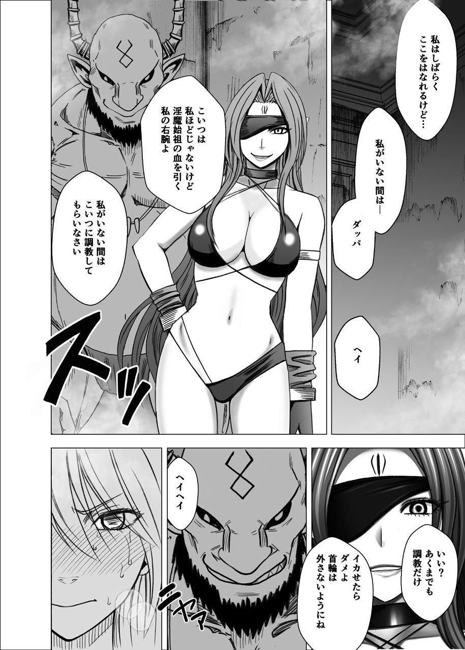 [Crimson] Shin Taimashii Kaguya 5 page 23 full