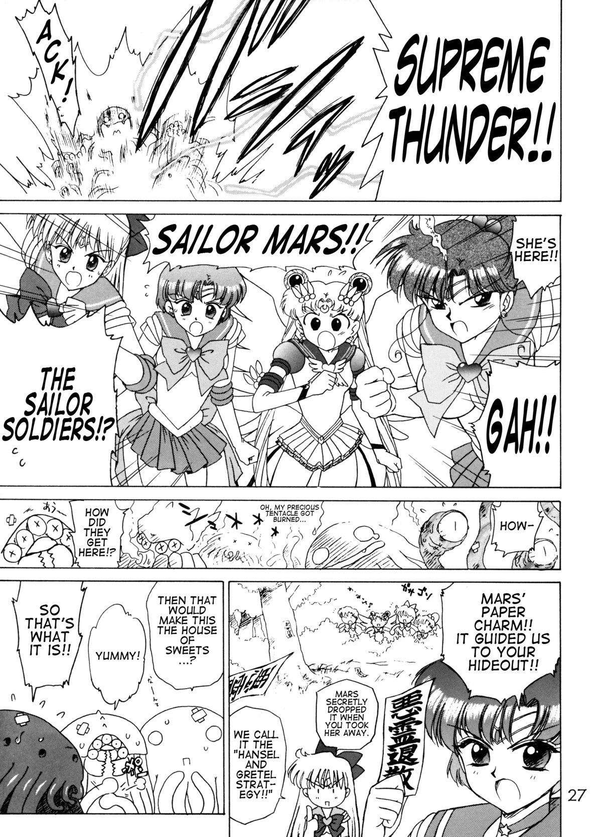 [BLACK DOG (Kuroinu Juu)] Red Hot Chili Pepper (Bishoujo Senshi Sailor Moon) [2002-01-31] [English] page 26 full