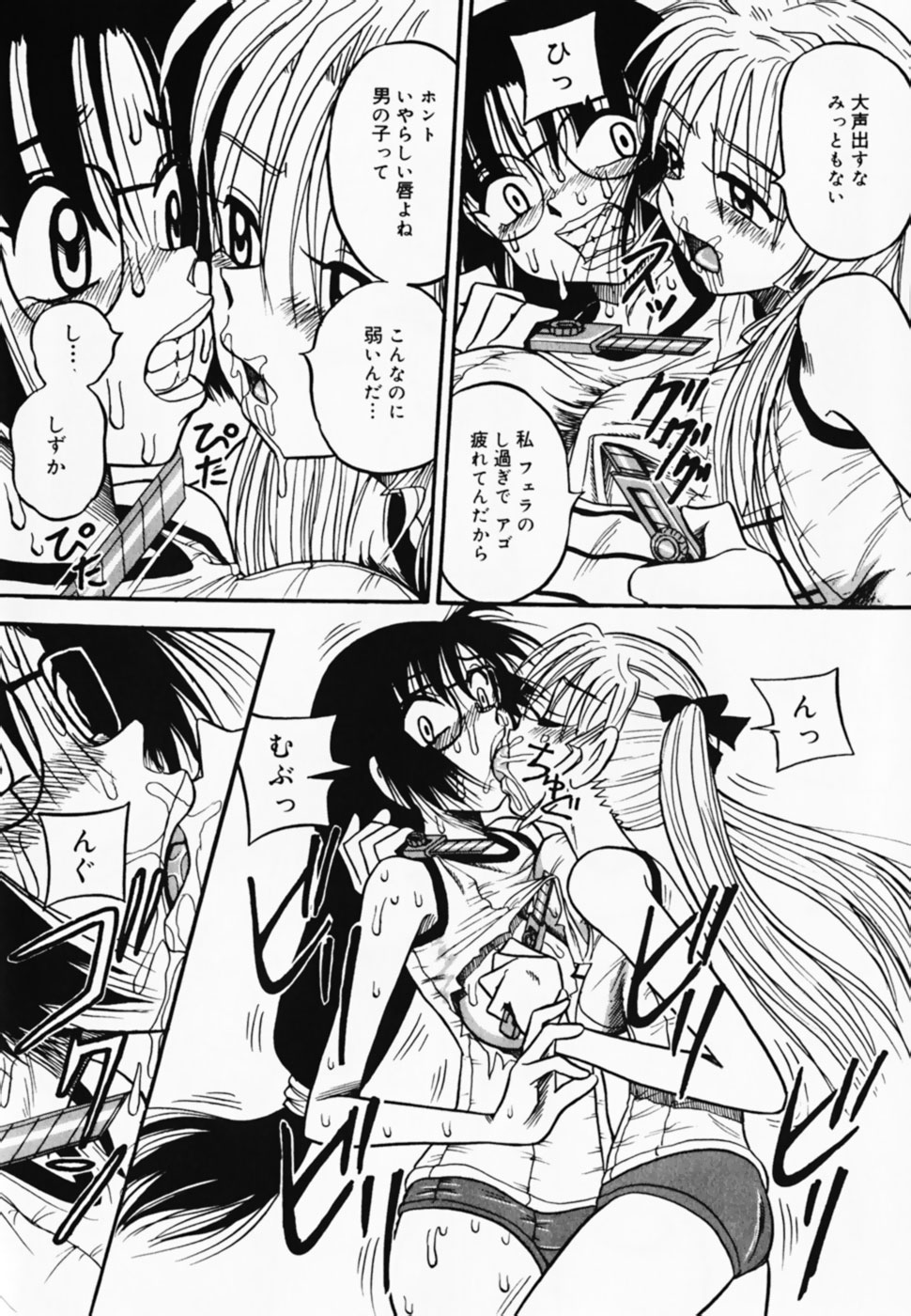 [Anthology] Oshioki! Dorobou Neko!! page 30 full