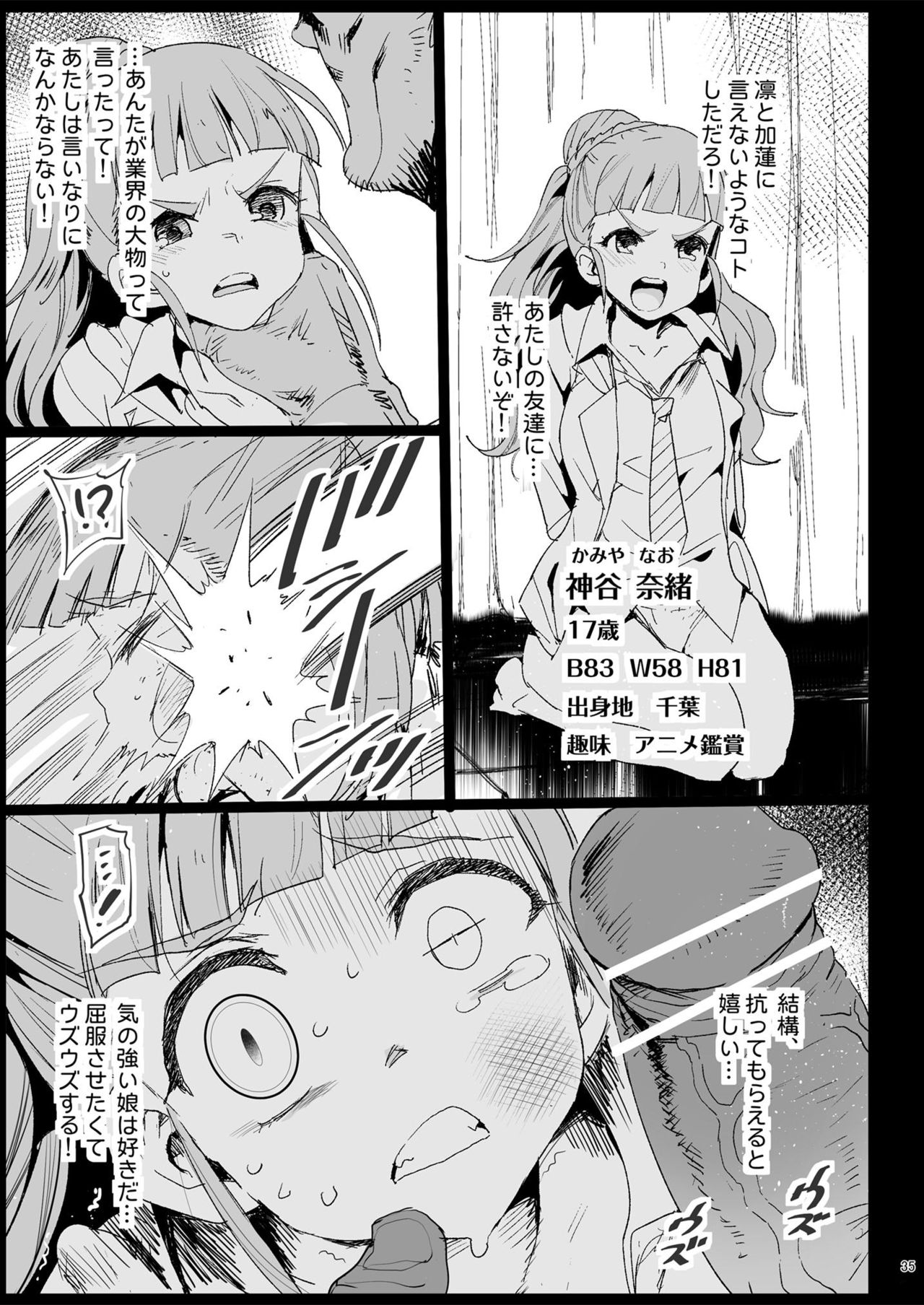 [Eromazun (Ma-kurou)] Sagisawa Fumika, Ochiru ~Ossan ga Idol to Enkou Sex~ (THE IDOLM@STER CINDERELLA GIRLS) [Digital] page 36 full