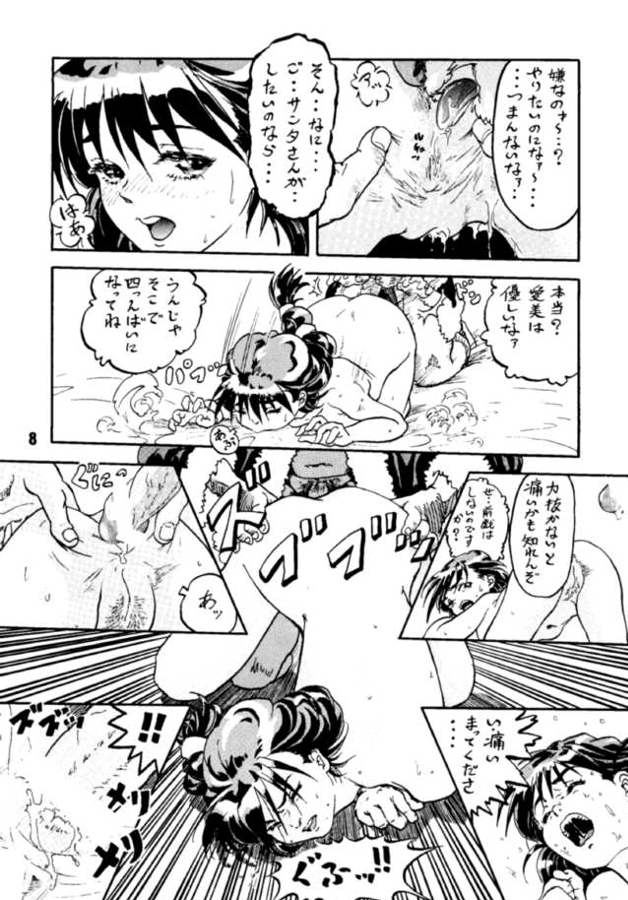 (C48) [Alice Syndrome (Various)] Ai (Doukyuusei2) page 7 full