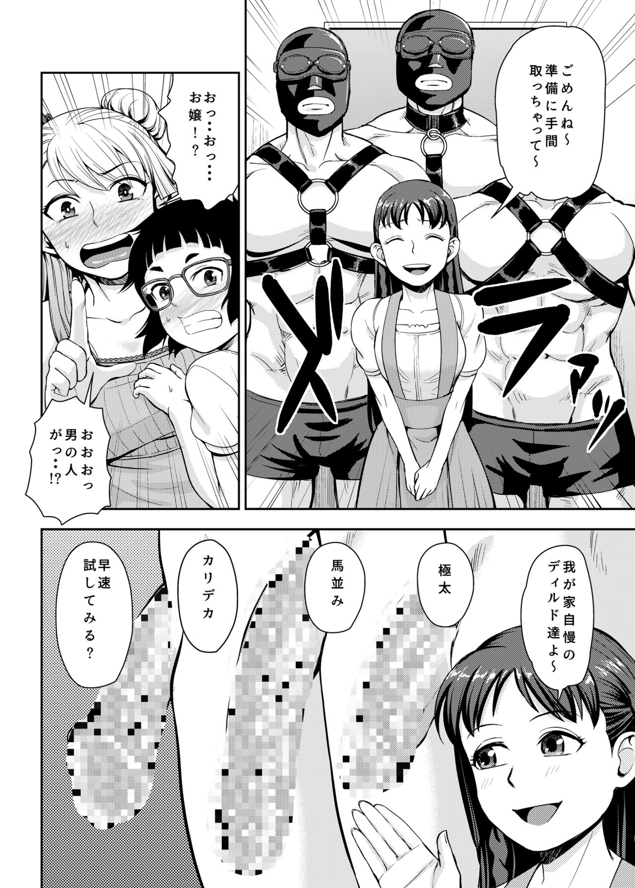 [Kuishinbou (Naitou Haruto)] Onanie Shisugiru to Asoko ga Kurozumu tte Hontou desu ka? (Oshiete! Galko-chan) [Digital] page 9 full